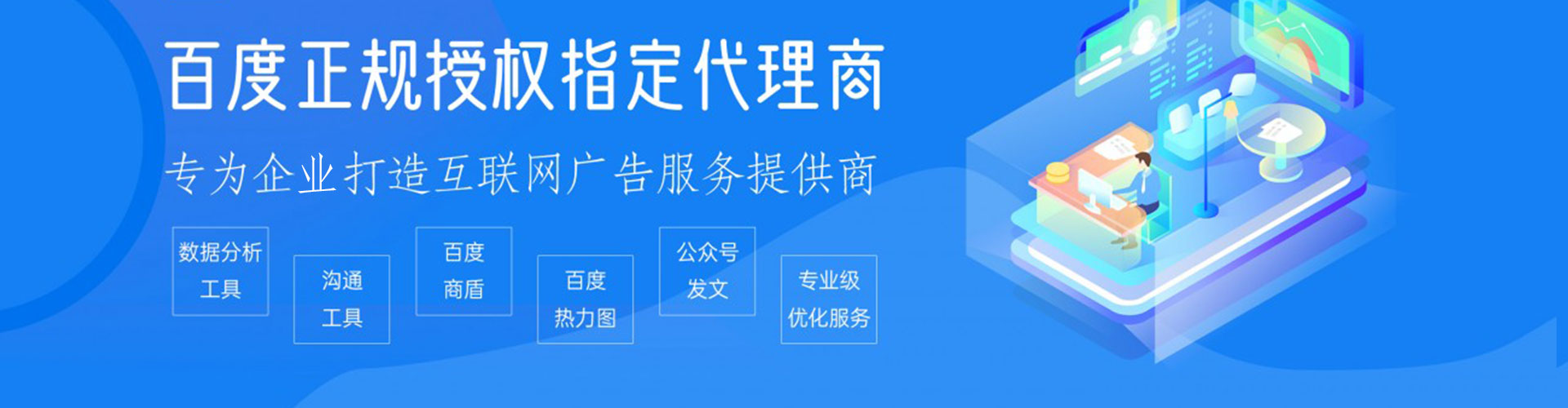 开江百度开户高返点