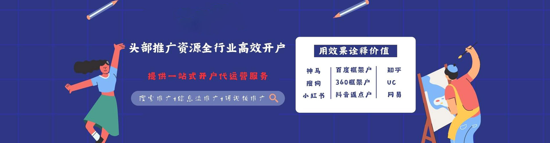 开江百度推广竞价