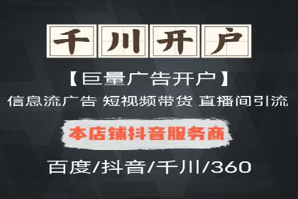 案例分析：信息流开户返点的实效与影响